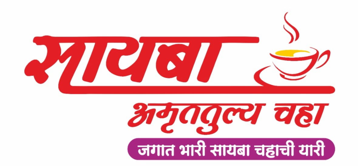 Sayaba Amruttulya Chaha